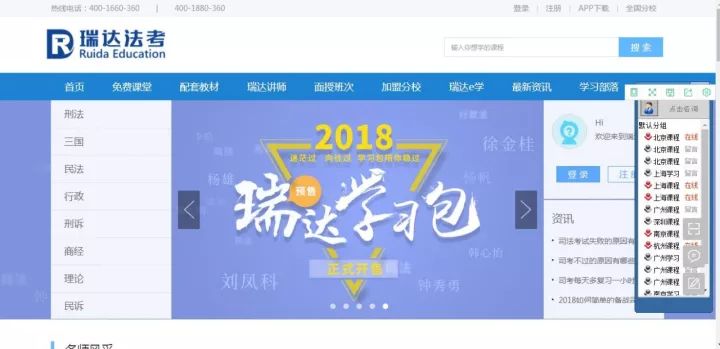 稱不滿“最強(qiáng)師資陣容”宣傳語(yǔ)，司考培訓(xùn)機(jī)構(gòu)瑞達(dá)訴厚大索賠2000萬(wàn)