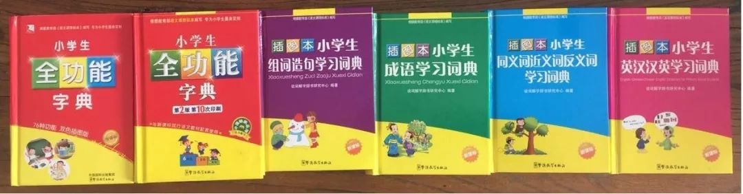 認(rèn)為商務(wù)印書館「新華字典」為未注冊(cè)馳名商標(biāo)，法院判定華語(yǔ)出版社侵犯商標(biāo)權(quán)及不正當(dāng)競(jìng)爭(zhēng)