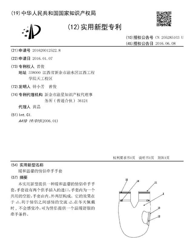 情人節(jié)，「知識產權人」會怎樣秀恩愛？
