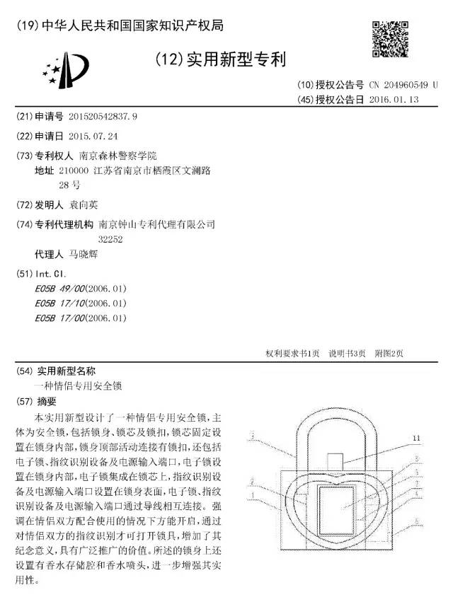情人節(jié)，「知識產權人」會怎樣秀恩愛？