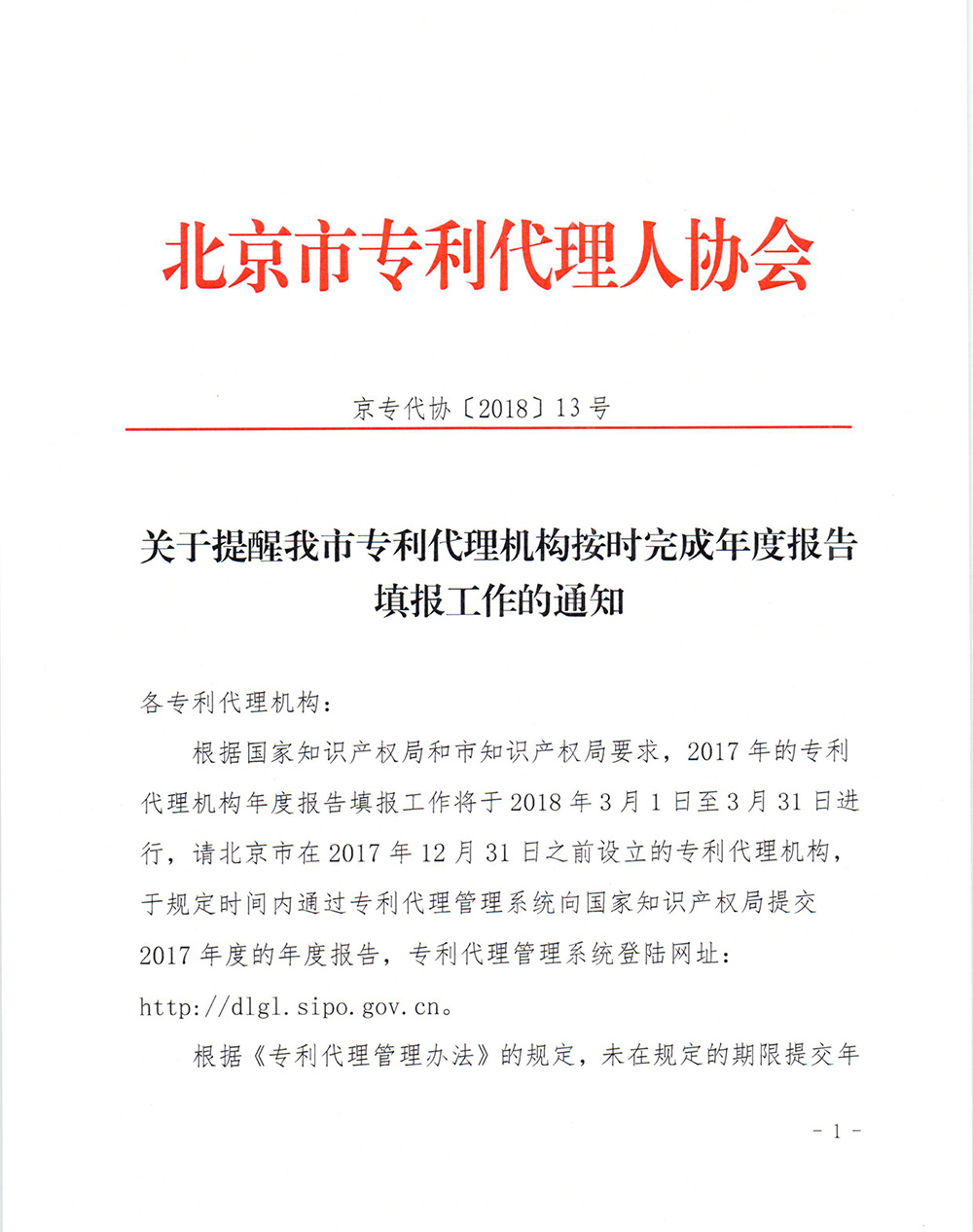 注意啦！未按規(guī)定提交專利代理機(jī)構(gòu)信息，將被納入經(jīng)營異常名錄！