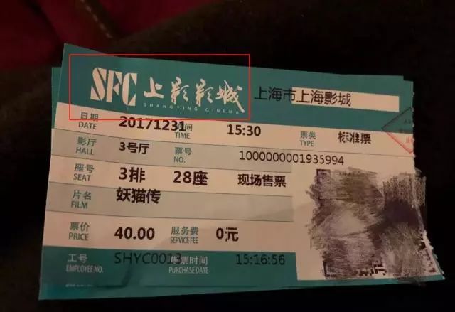 上海知產(chǎn)法院判決：上影公司在先善意使用“SFC”標(biāo)識，不構(gòu)成侵權(quán)！