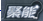 【典型案例】“聚能灶”非商標(biāo)性使用！鎮(zhèn)江誠(chéng)帝訴華帝股份等侵害商標(biāo)權(quán)糾紛案二審審結(jié)