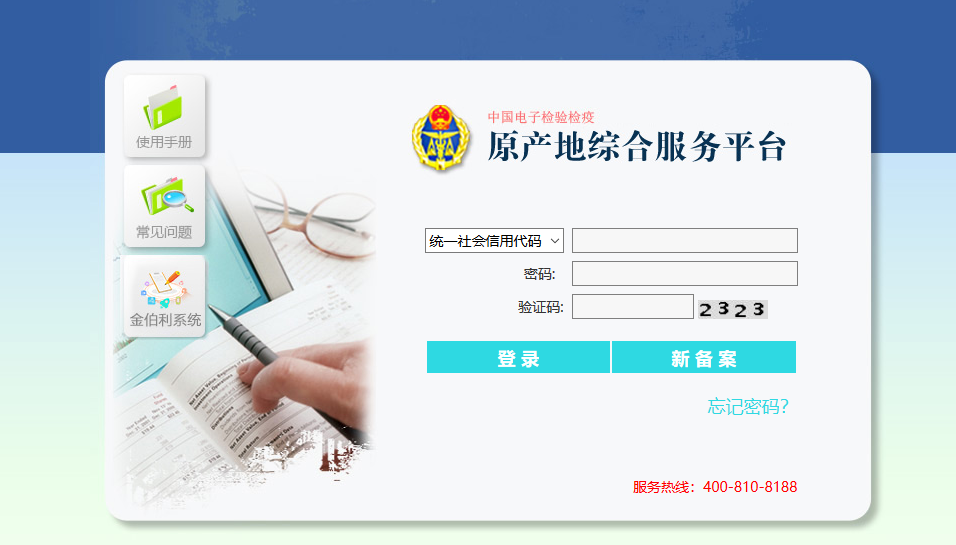 國(guó)知局政務(wù)服務(wù)平臺(tái)：專利+商標(biāo)+地標(biāo)在一起啦！