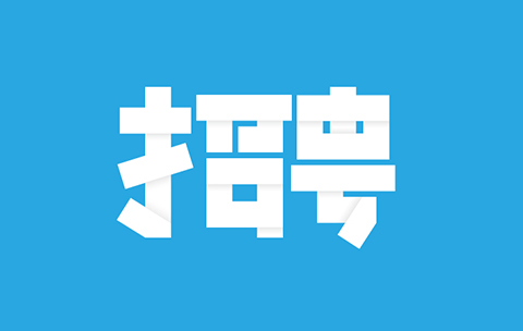 聘！武漢智權(quán)專利代理事務(wù)所招聘多名「專利工程師＋知識產(chǎn)權(quán)顧問＋法務(wù)專員......」