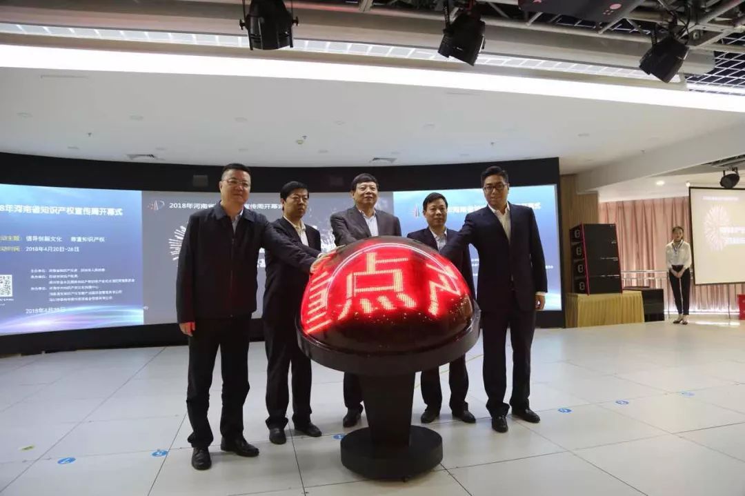“河南省重點產(chǎn)業(yè)知識產(chǎn)權(quán)運營基金”正式啟動！