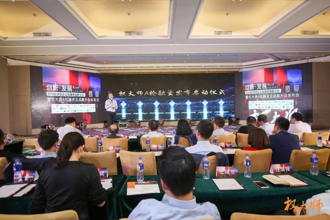 權(quán)大師宣布完成5000萬A輪融資！將利用區(qū)塊鏈升級知識產(chǎn)權(quán)平臺