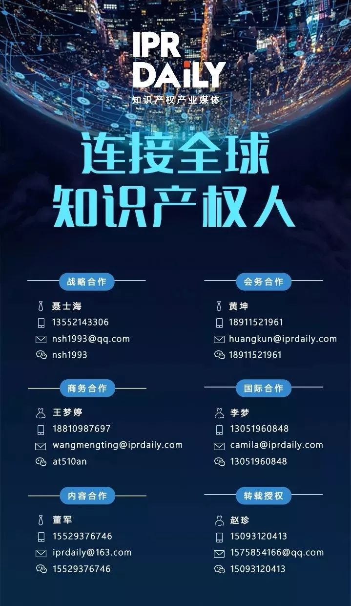 2017年上海法院十大知識產(chǎn)權(quán)案例