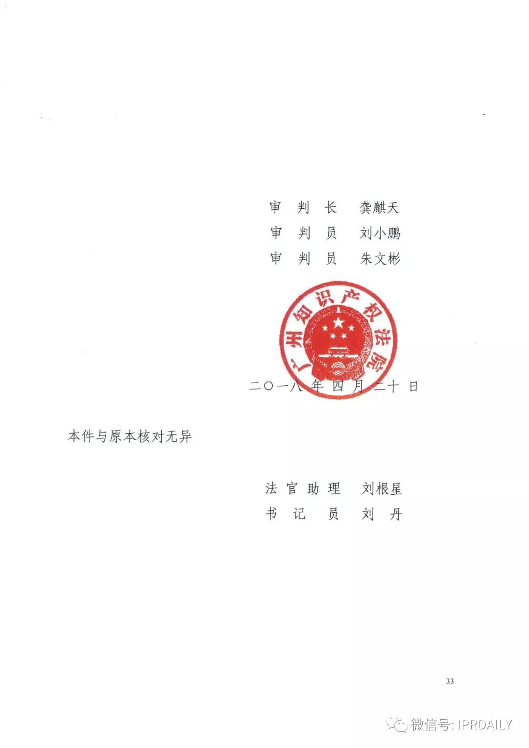 4600萬！家電專利訴訟新紀(jì)錄，法院再判奧克斯侵犯格力專利權(quán)成立
