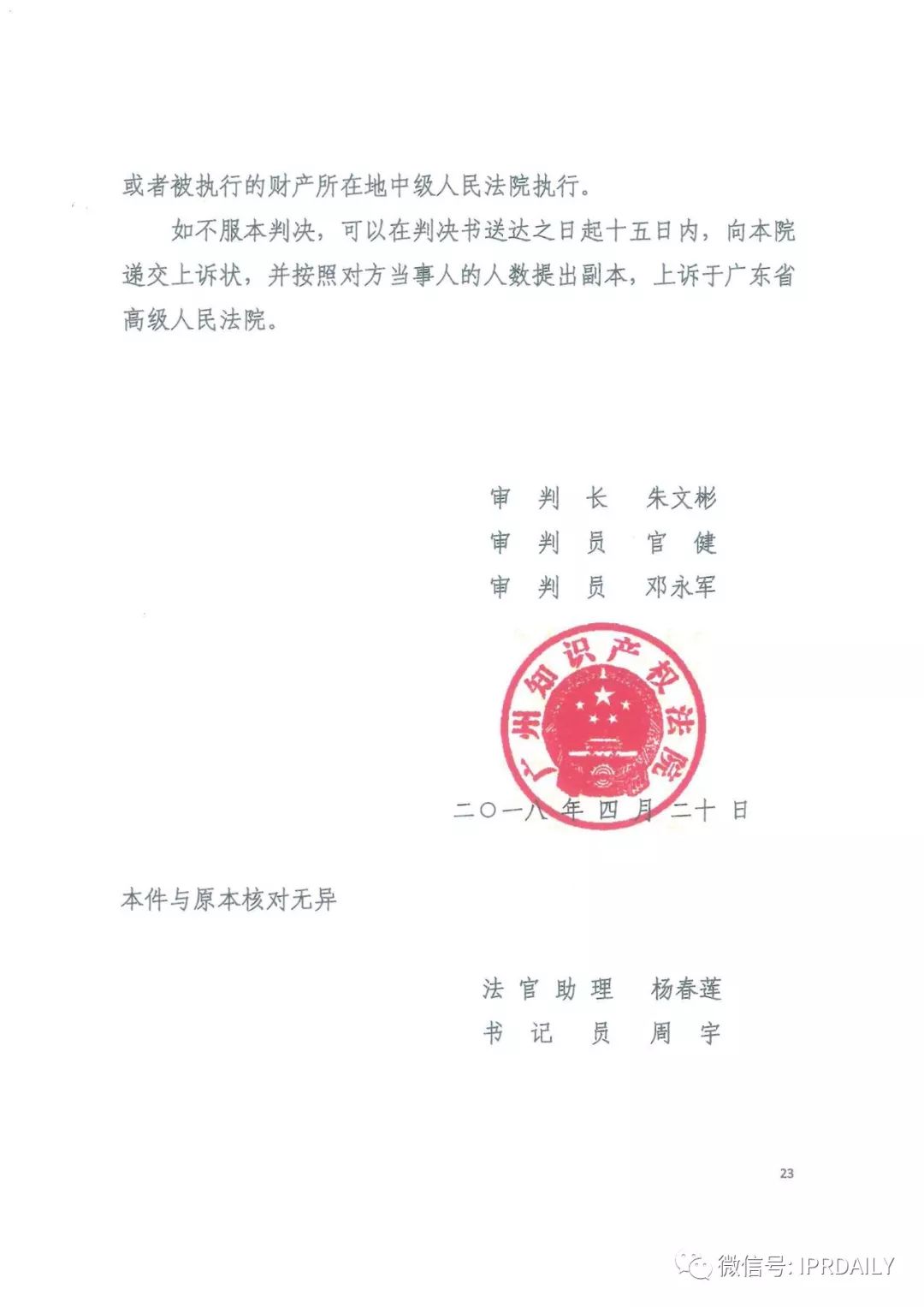 4600萬！家電專利訴訟新紀(jì)錄，法院再判奧克斯侵犯格力專利權(quán)成立