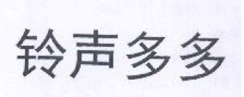 2017商標(biāo)評審20件典型案件！