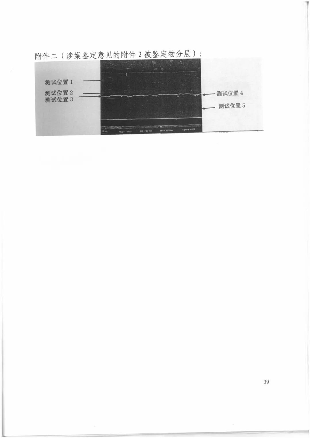 索賠9272萬元！電磁屏蔽膜行業(yè)掀起專利大戰(zhàn)?。ㄅ袥Q書全文）