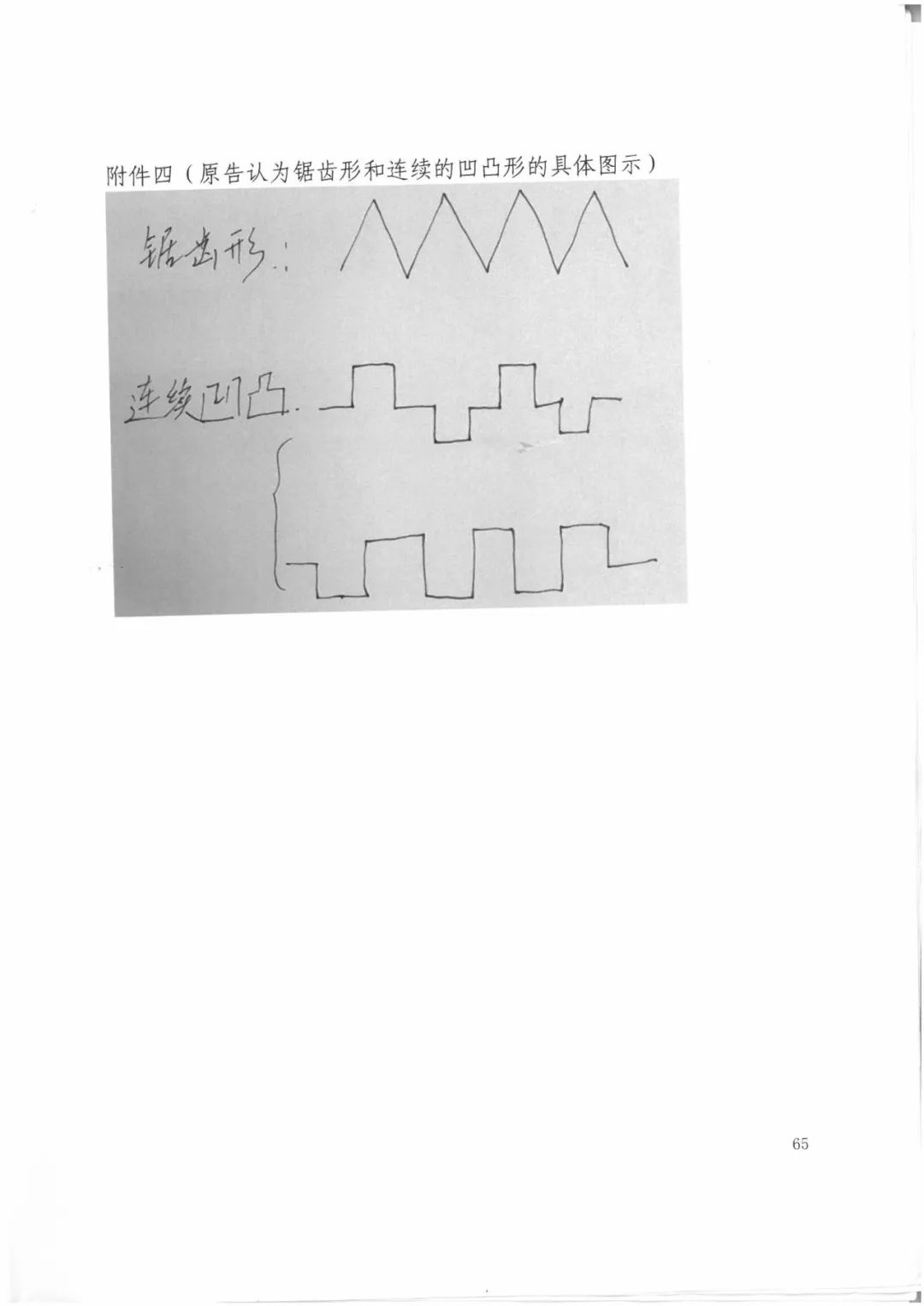 索賠9272萬元！電磁屏蔽膜行業(yè)掀起專利大戰(zhàn)?。ㄅ袥Q書全文）