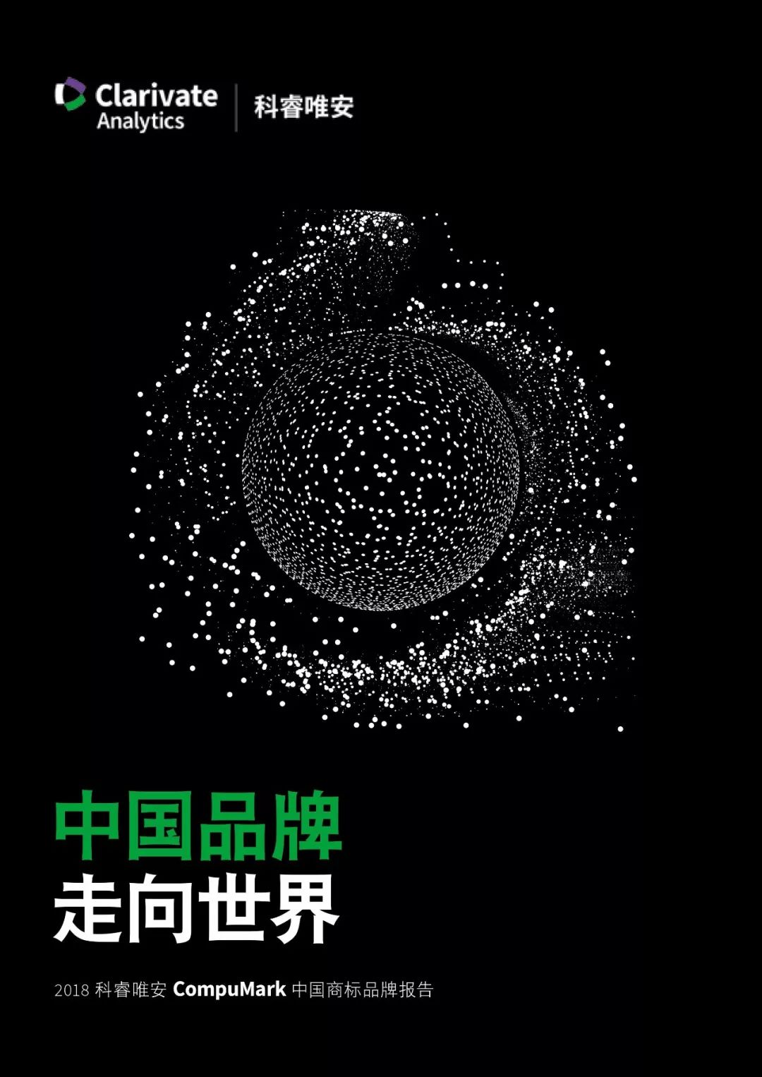 中國(guó)大陸主體涉外商標(biāo)申請(qǐng)量超越德國(guó)，躍居世界第二！
