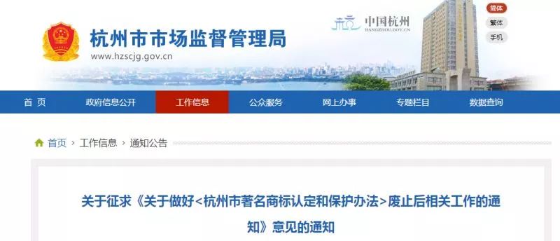 為什么「著名商標(biāo)」會被反復(fù)叫停？