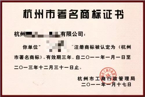 為什么「著名商標(biāo)」會被反復(fù)叫停？