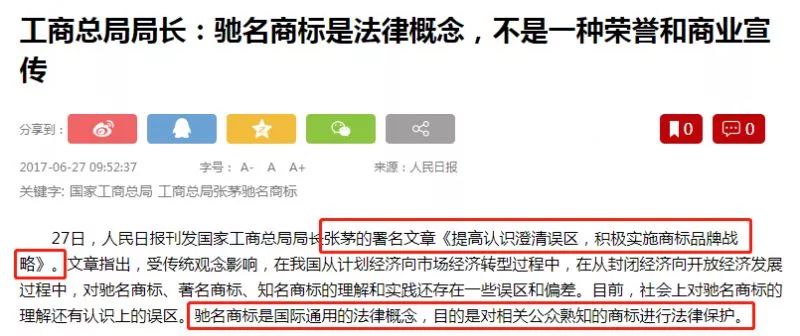 為什么「著名商標(biāo)」會被反復(fù)叫停？