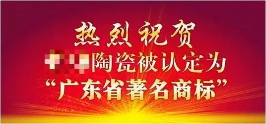 為什么「著名商標(biāo)」會被反復(fù)叫停？