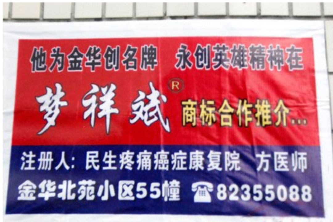 利用「英烈名譽(yù)、榮譽(yù)」牟利，可以休矣！
