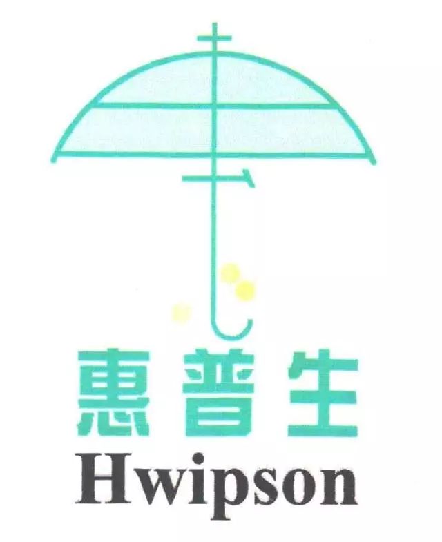 保健品“日寶惠普生”商標VS.藥品“惠普生”商標！究竟是否能區(qū)分？