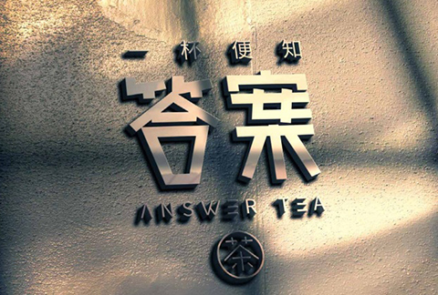 「網(wǎng)紅餐飲」真假難辨！商標(biāo)答案在何處？