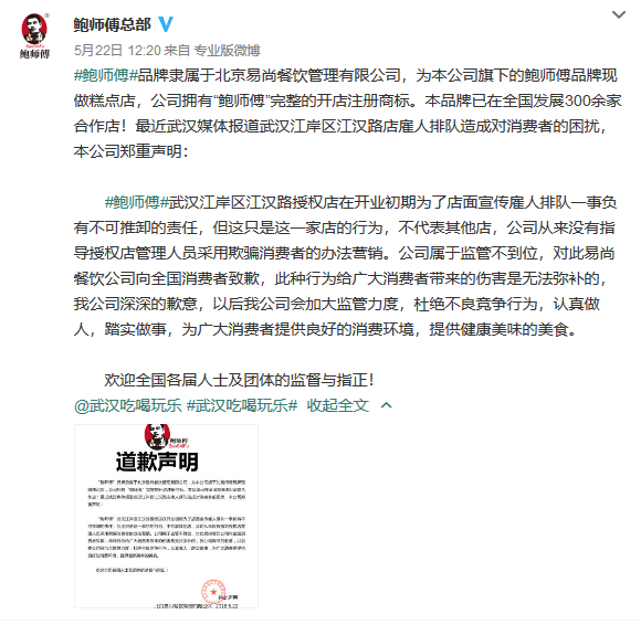 「網(wǎng)紅餐飲」真假難辨！商標(biāo)答案在何處？