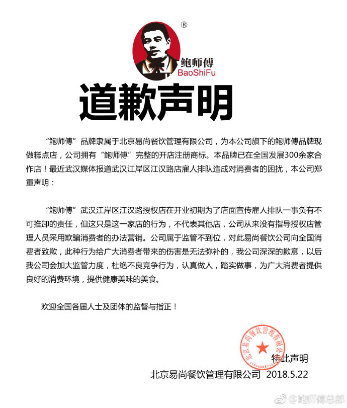 「網(wǎng)紅餐飲」真假難辨！商標(biāo)答案在何處？