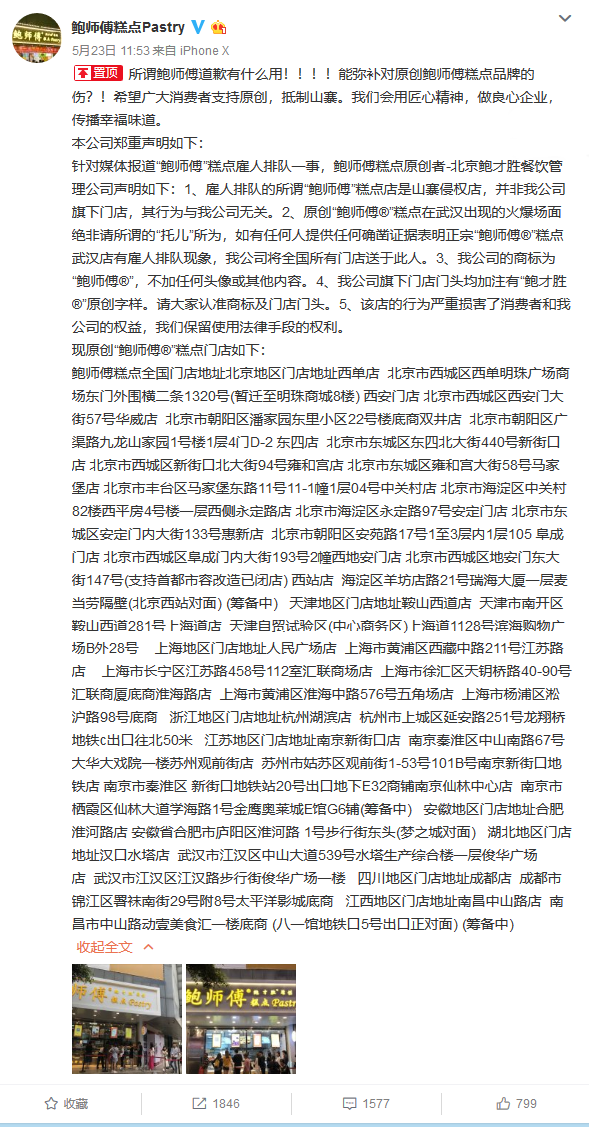 「網(wǎng)紅餐飲」真假難辨！商標(biāo)答案在何處？