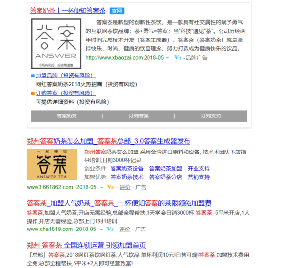 「網(wǎng)紅餐飲」真假難辨！商標(biāo)答案在何處？