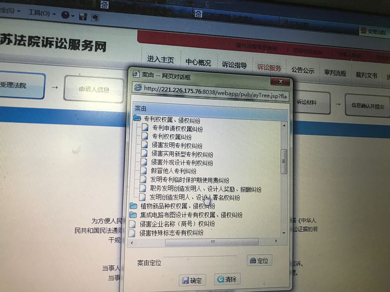 「發(fā)明人、設(shè)計(jì)人」署名權(quán)糾紛裁判要旨梳理