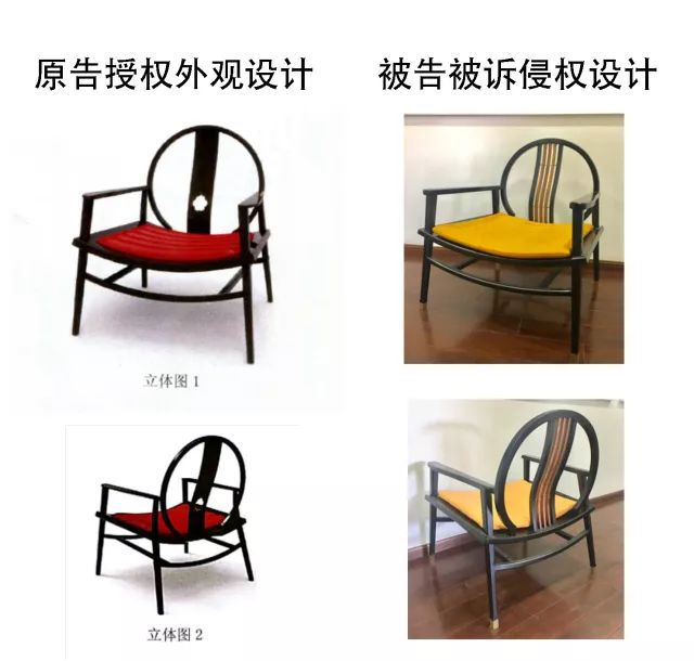 兩把椅子外觀設(shè)計(jì)之爭(zhēng)，竟然打得如此不可開交！