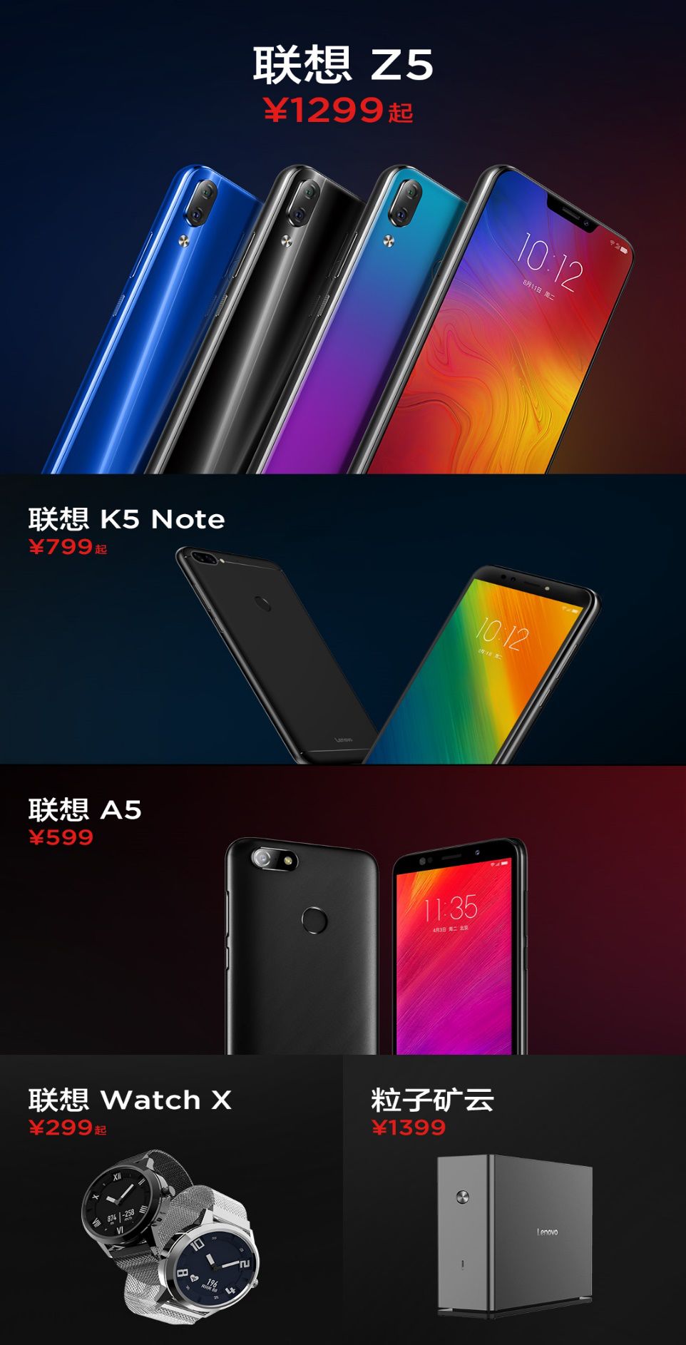 定位“良心優(yōu)品 國民手機” ！劉軍宣布聯(lián)想手機重新出發(fā)首推Z5旗艦