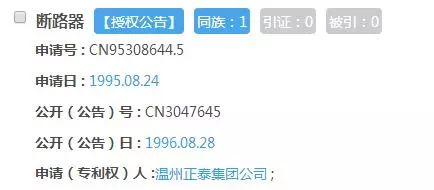 一份專(zhuān)利，狙殺對(duì)手3.4億人民幣！