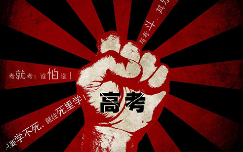 與高考有關(guān)的「趣味」商標(biāo)！