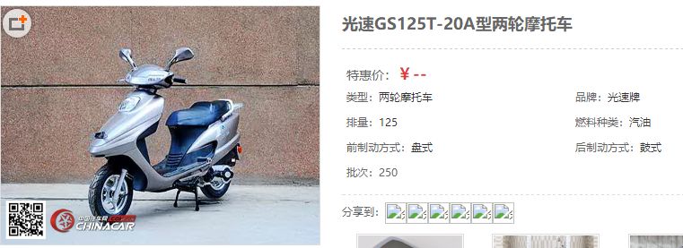 一份因侵犯「外觀設計專利權」的行政處罰書（全文）！