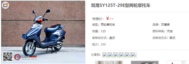 一份因侵犯「外觀設計專利權」的行政處罰書（全文）！