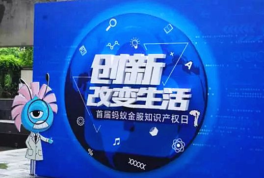 「解讀螞蟻區(qū)塊鏈技術(shù)專(zhuān)利」對(duì)話(huà)螞蟻金服副總裁兼首席知識(shí)產(chǎn)權(quán)法務(wù)官