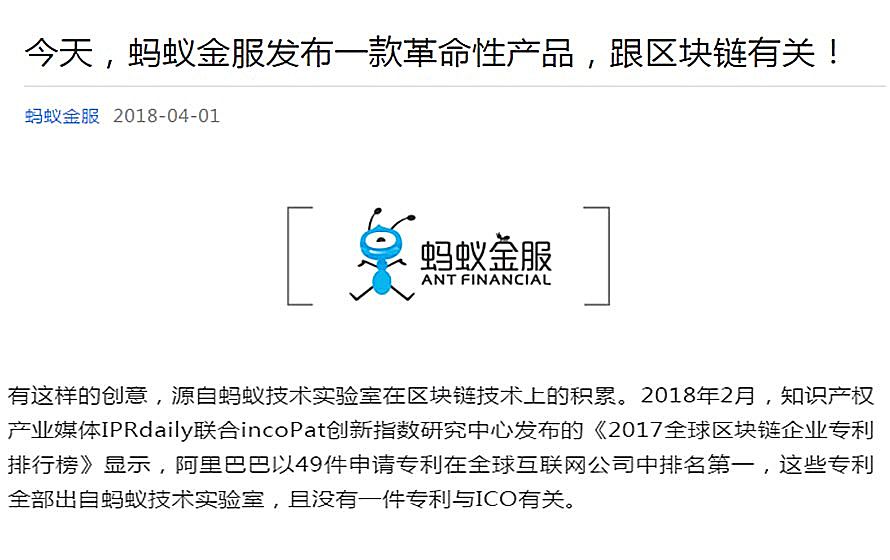 「解讀螞蟻區(qū)塊鏈技術(shù)專(zhuān)利」對(duì)話(huà)螞蟻金服副總裁兼首席知識(shí)產(chǎn)權(quán)法務(wù)官