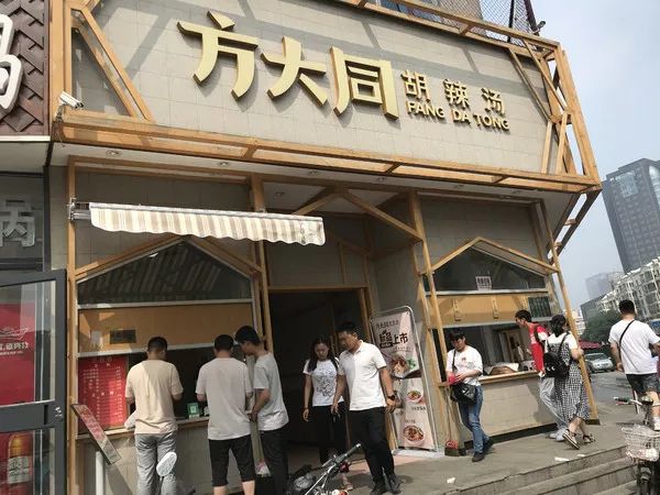 商標(biāo)被裁定無效！鄭州胡辣湯界從此再無「方大同」