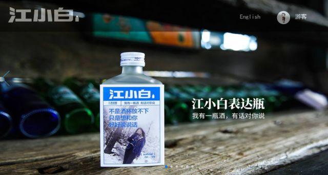 稱被惡意模仿，江小白起訴云小白商標(biāo)無效，這瓶小酒勝出的會是誰？