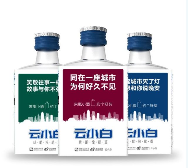 稱被惡意模仿，江小白起訴云小白商標(biāo)無效，這瓶小酒勝出的會是誰？