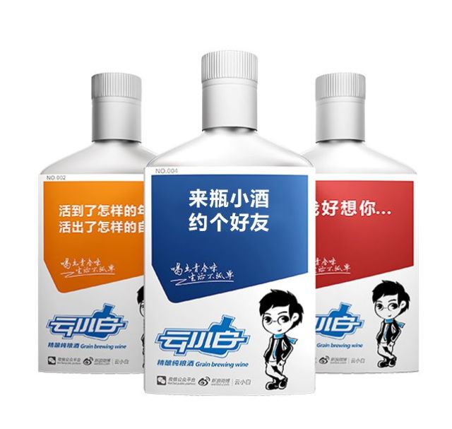 稱被惡意模仿，江小白起訴云小白商標(biāo)無效，這瓶小酒勝出的會是誰？