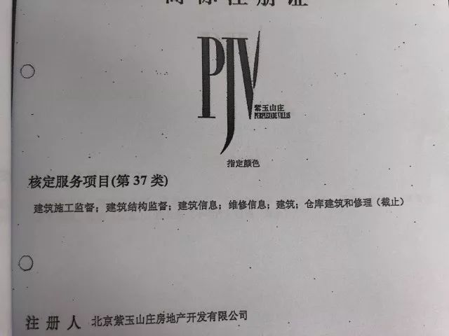 索賠近億元！“紫玉”系列商標(biāo)再起糾紛……