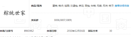 “粽爹”“粽美人”“粽寶寶”“粽統(tǒng)世家”看端午節(jié)的驚奇商標(biāo)！