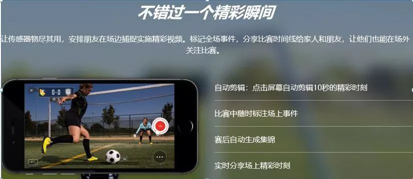 首屆穿「內(nèi)衣」的男足世界杯！