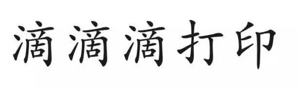“滴滴車站”商標經(jīng)北京知識產(chǎn)權(quán)法院審理未獲準注冊