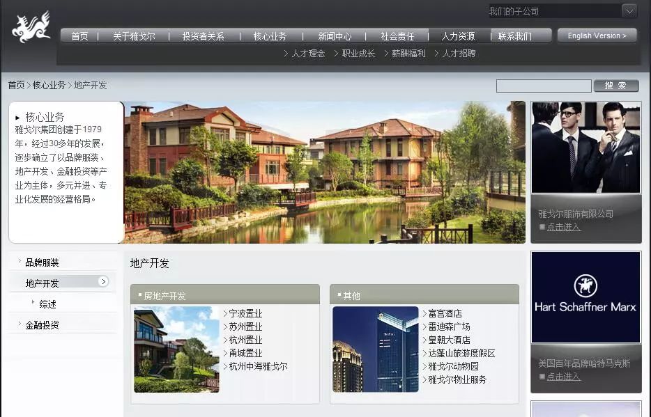 總涉案金額800,048,130 元！北京紫玉山莊訴雅戈?duì)柤瘓F(tuán)商標(biāo)侵權(quán)案