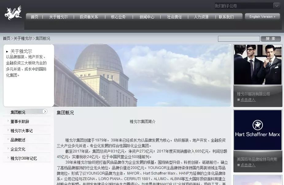 總涉案金額800,048,130 元！北京紫玉山莊訴雅戈?duì)柤瘓F(tuán)商標(biāo)侵權(quán)案
