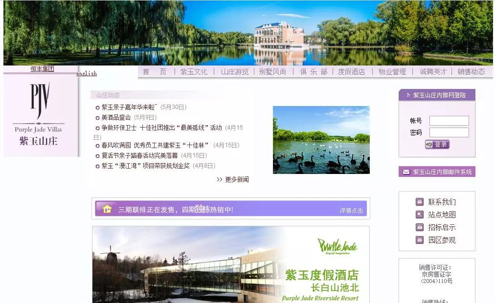 總涉案金額800,048,130 元！北京紫玉山莊訴雅戈?duì)柤瘓F(tuán)商標(biāo)侵權(quán)案