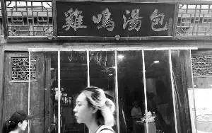南京、蘇州兩地名小吃商標大戰(zhàn)塵埃落定